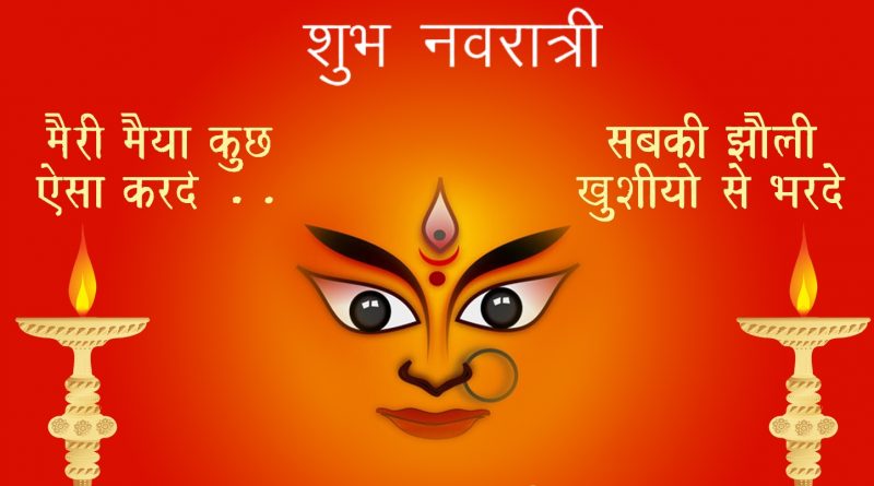 durga aarti